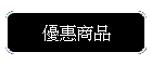 �u�f�ӫ~