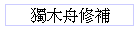 W׸