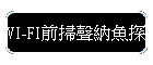 WI-FIenǳ