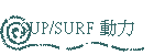 SUP/SURF 動力